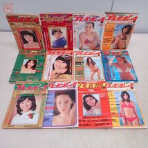 週刊プレイボーイ 1979年/昭和54年 まとめて24冊セット アグネスラム 浅野ゆう子 石野真子 大場久美子 沢田和美 当時物 アイドル【20_画像2