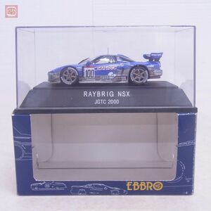 エブロ 1/43 レイブリック NSX JGTC 2000 #100 EBBRO MMP RAYBRIG HONDA【10