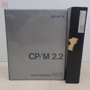 ※取説のみ SONY SMC-70 SMW-7002A CP/M2．2 Version1.1J ソニー【20