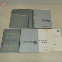 ※取説のみ SONY SMC-70 SMW-7002A CP/M2．2 Version1.1J ソニー【20_画像2