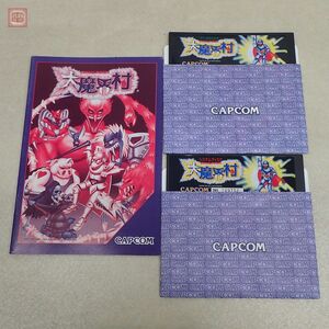 1円〜 X68000/X68030 5インチFD 大魔界村 カプコン CAPCOM【PP