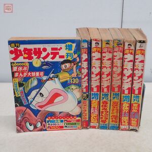 週刊 少年サンデー 増刊 まとめて7冊セット 1965年〜1968年 水木しげる 藤子不二雄 石森章太郎 赤塚不二夫 白土三平 当時物 昭和レトロ【20