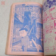 週刊 少年サンデー 増刊 まとめて7冊セット 1965年〜1968年 水木しげる 藤子不二雄 石森章太郎 赤塚不二夫 白土三平 当時物 昭和レトロ【20_画像5