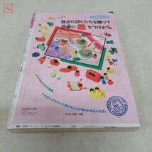 週刊少年ジャンプ 1987年1月1日号 No.1・2 荒木飛呂彦 ジョジョの奇妙な冒険 新連載/ドラゴンボール/キン肉マン/キャプテン翼 等【20_画像3