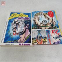 週刊少年ジャンプ 1987年1月1日号 No.1・2 荒木飛呂彦 ジョジョの奇妙な冒険 新連載/ドラゴンボール/キン肉マン/キャプテン翼 等【20_画像4