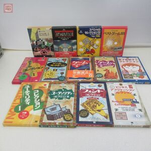 Macintosh 3.5インチFD/CD-ROM Macの宝箱 ゲームコレクションI〜IV/スペシャルセレクションI/II/III/宮下由紀子 等 13冊セット 翔泳社【20