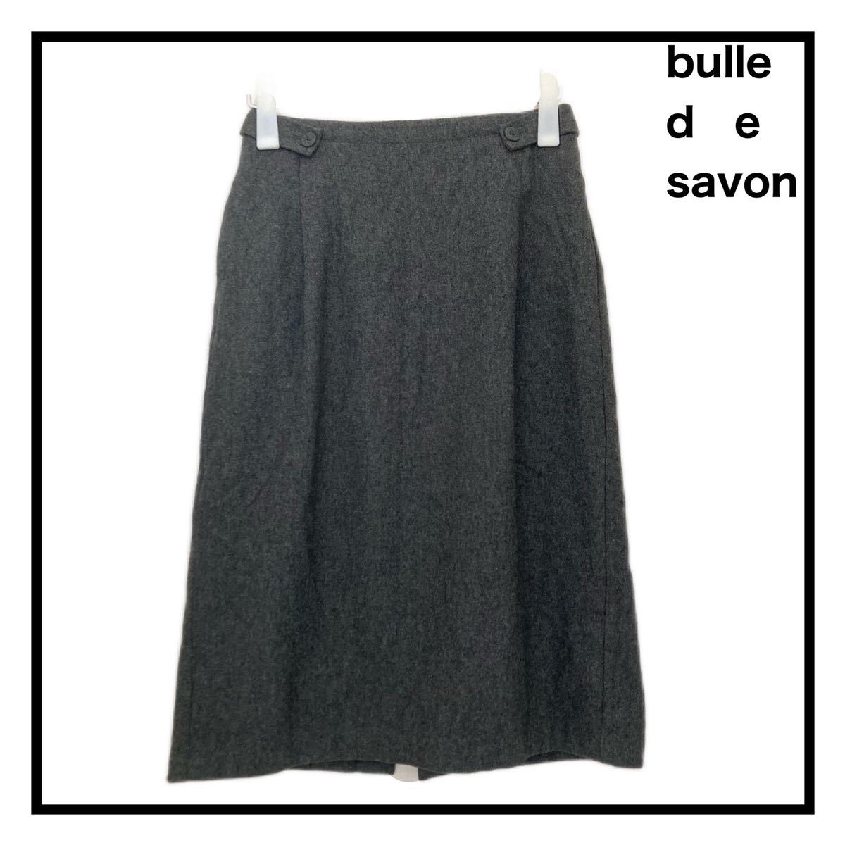 美品】 bulle de savon ビュルデサボン ウールスカート サイズF 