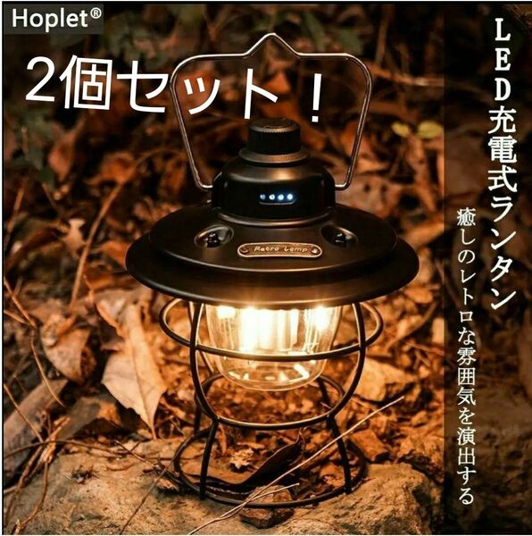 ランタン レトロ LED アウトドア キャンプ