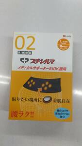 レダ プチシルマ メディカルサポーター 510K 腰用Lサイズ プチシルマ粒 50粒付