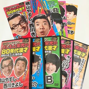 よしもと栄光の80年代漫才 DVD付きマガジン 全5巻セット