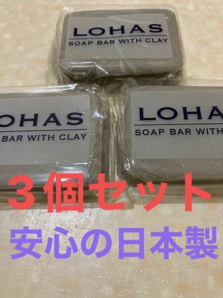 美肌石鹸　サワショウ美肌　天然泥　ペントナイト配合　化粧石鹸　安心の日本製　ずっしり100グラム　大きな美顔石鹸　３個セット