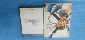 Play Station2 PS2 FINAL FANTASY Ⅹ-2 ファイナルファンタジー10-2 攻略本