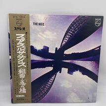 【帯付】フェアウェル・ザ・ナイス/五つの橋/The Nice/The Five Bridges Suite/LP/レコード/キース・エマーソン/70年作/_画像1