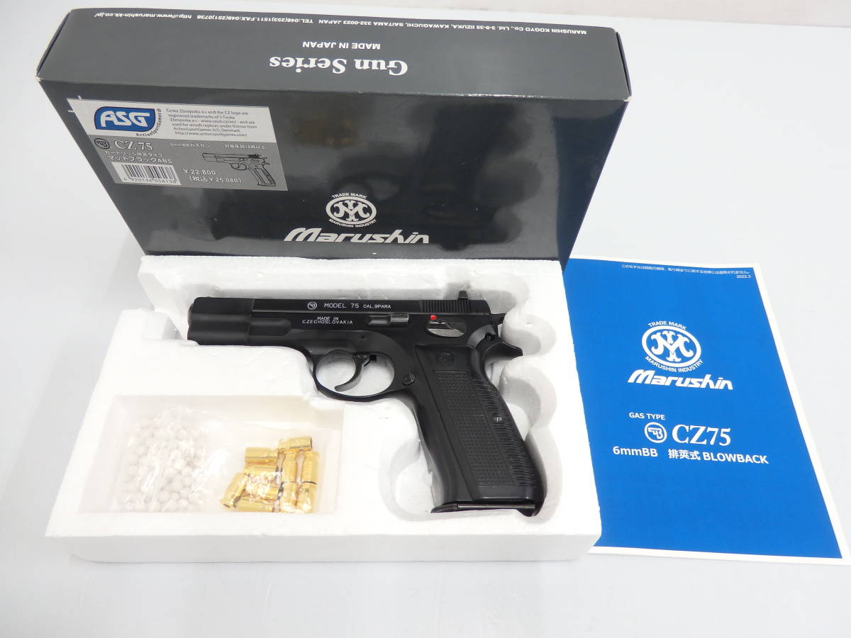 Yahoo!オークション -「マルシン cz75」(トイガン) (ミリタリー)の落札