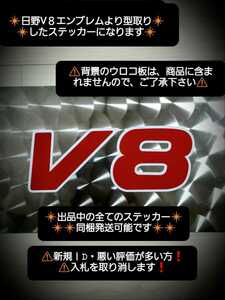 ステッカー / レトロ デコトラ ウロコ ステン 日野 バス マーク アンドン プレート ふそう イスズ 当時物 風 ドルフィン スーパーグレート