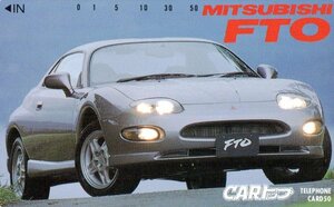 ★FTO　三菱　CARトップ★テレカ５０度数未使用lj_16