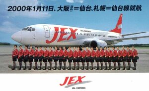 ★JEX　JAL/日本空港★テレカ５０度数未使用lj_77
