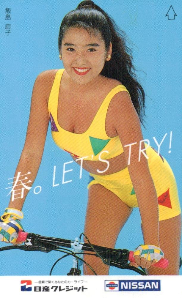 ヤフオク! 飯島直子 テレカの落札相場・落札価格