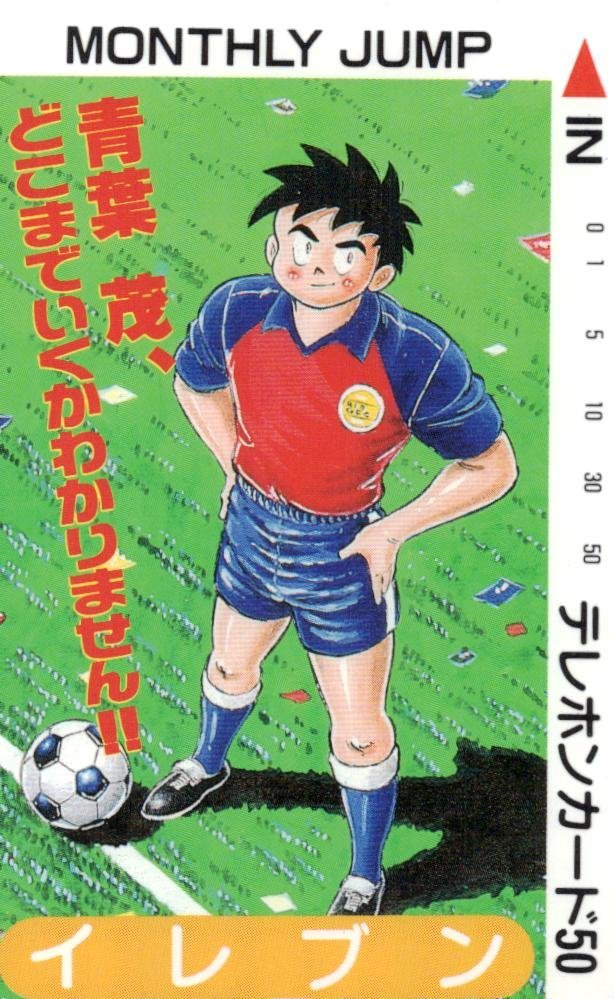 ヤフオク! 少年ジャンプテレカの落札相場・落札価格