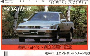 ★ソアラ/SOARER　トヨタ　東京トヨペット創立35周年記念★テレカ５０度数未使用lj_164