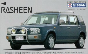 ★RASHEEN/ラシーン　NISSAN/日産★テレカ５０度数未使用lj_5