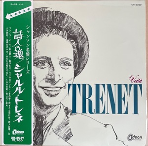 CHARLES TRENET 詩人の魂　VOLIA　シャルル・トレネ　 国内盤　シャンソン名盤　 OR-8039　美品