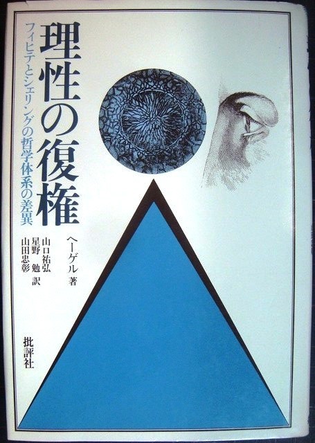 2023年最新】ヤフオク! -シェリング(本、雑誌)の中古品・新品・古本一覧