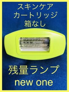 【中古】【箱なし】イーモリジュ　スキンケアカートリッジ　skincare emoreju 残量ランプ表示1番多いNEW ONEです