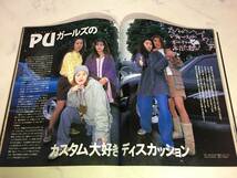 バニング＆トラッキン 1994年 5月号 ハイエース キャラバン ハイラックス カペラワゴン マークⅡバン カロバン 2BOX_画像10