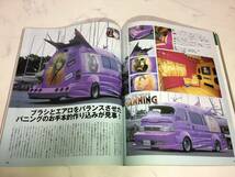 カスタムカー 2002年 9月号 CAR バニング ハイラックス ハイエース キャラバン ヴィッツ S-MX ファンカーゴ 越架緒莉_画像10