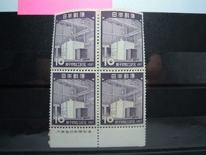 切手 日本 記念切手 1957年 昭和32年 原子炉竣工 10円 田形4連 銘版付き 未使用 コレクションにいかがでしょうか