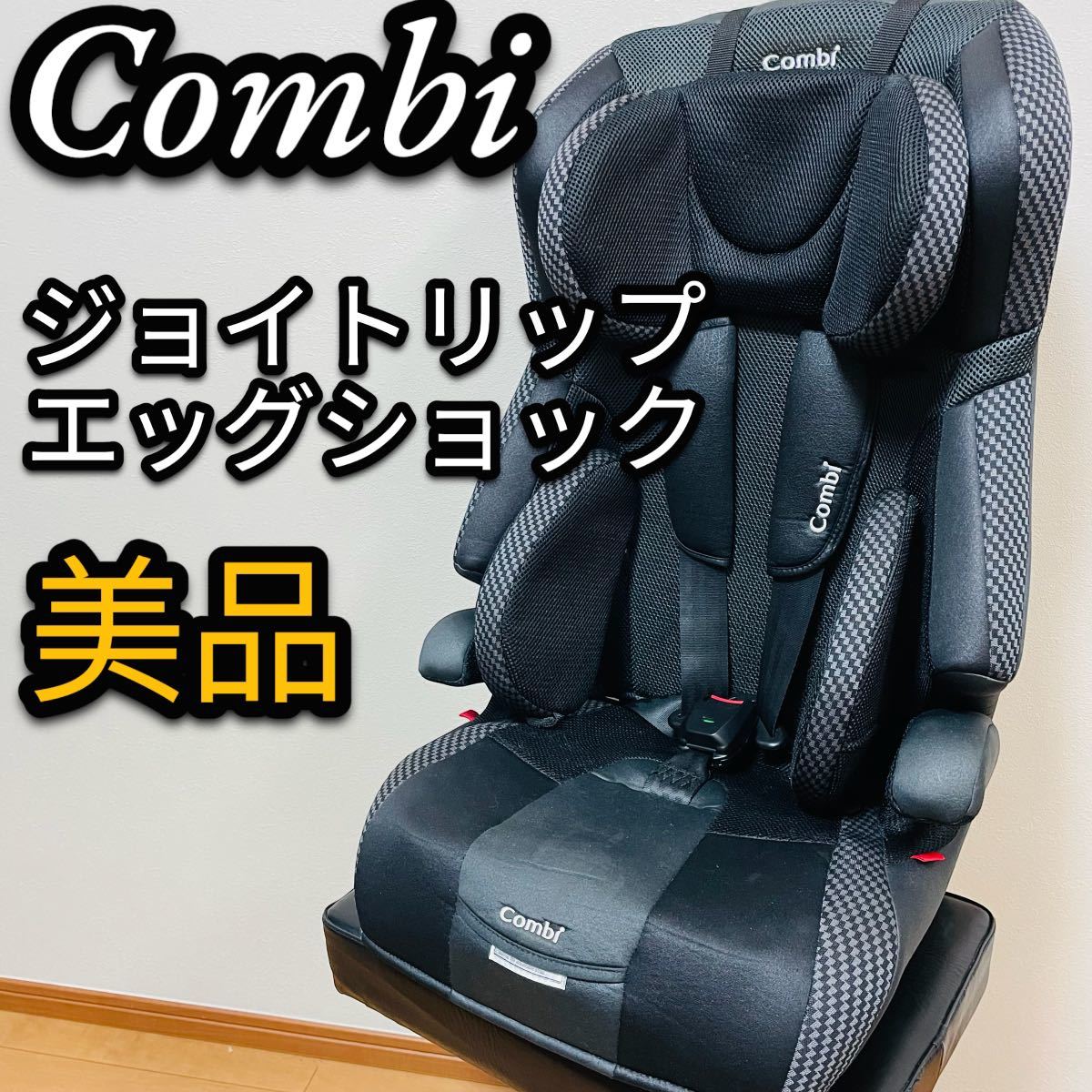 2023年最新】ヤフオク! -コンビジュニアシートの中古品・新品・未使用