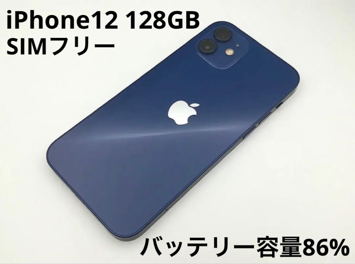 SIMフリー iPhone12 mini 64GB バッテリー最大容量100%｜PayPayフリマ