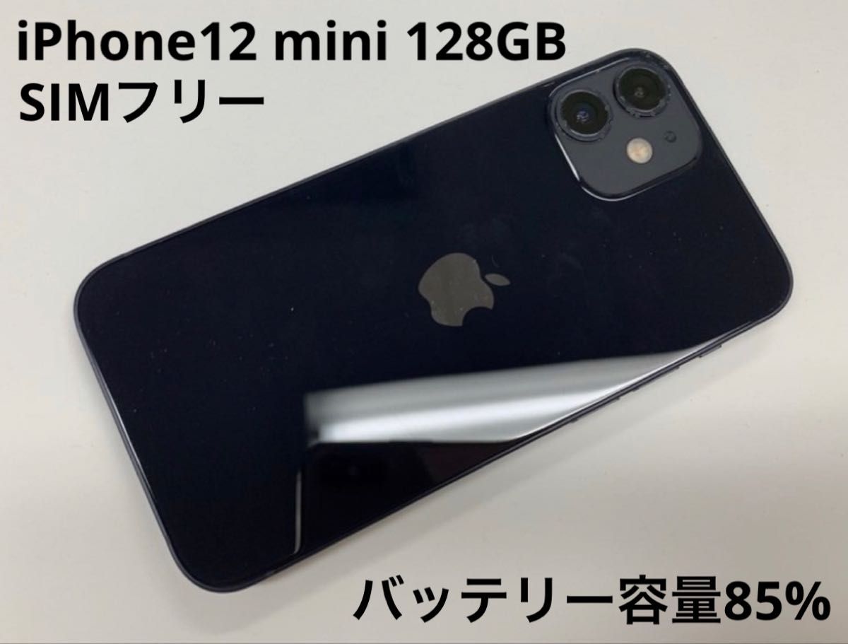 iPhone+12+mini ジャンクの新品・未使用品・中古品｜PayPayフリマ