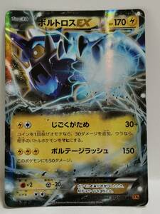 ボルトロスEX RR XY6 022 (ポケモンカード) pc-ho2-39