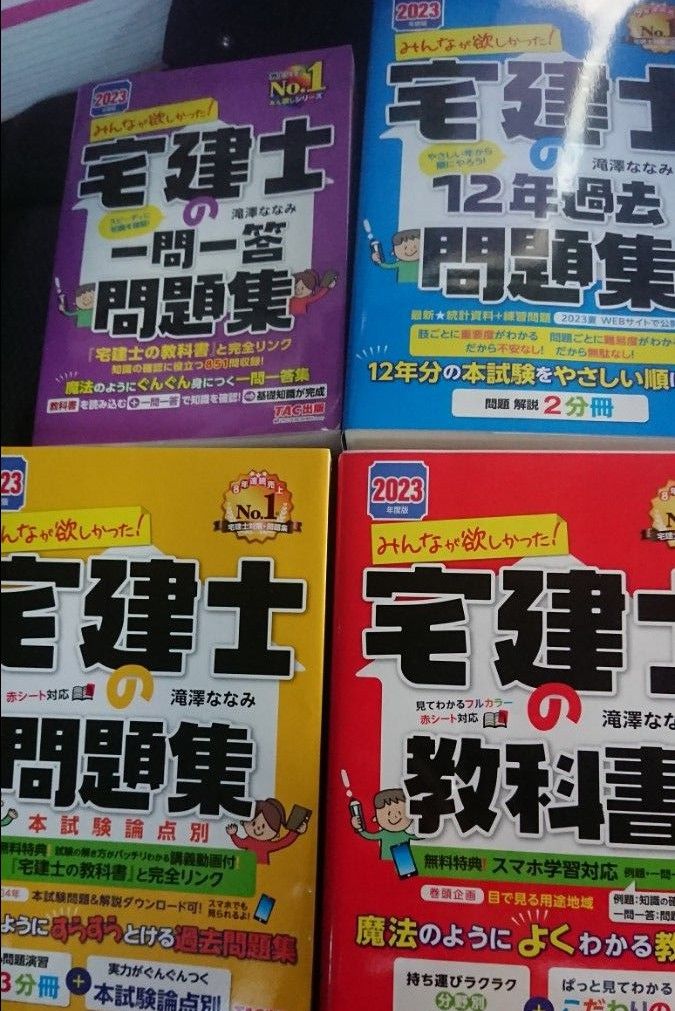 宅建 宅地建物取引士 みやざき塾 過去問 テキスト 問題集 宅建士