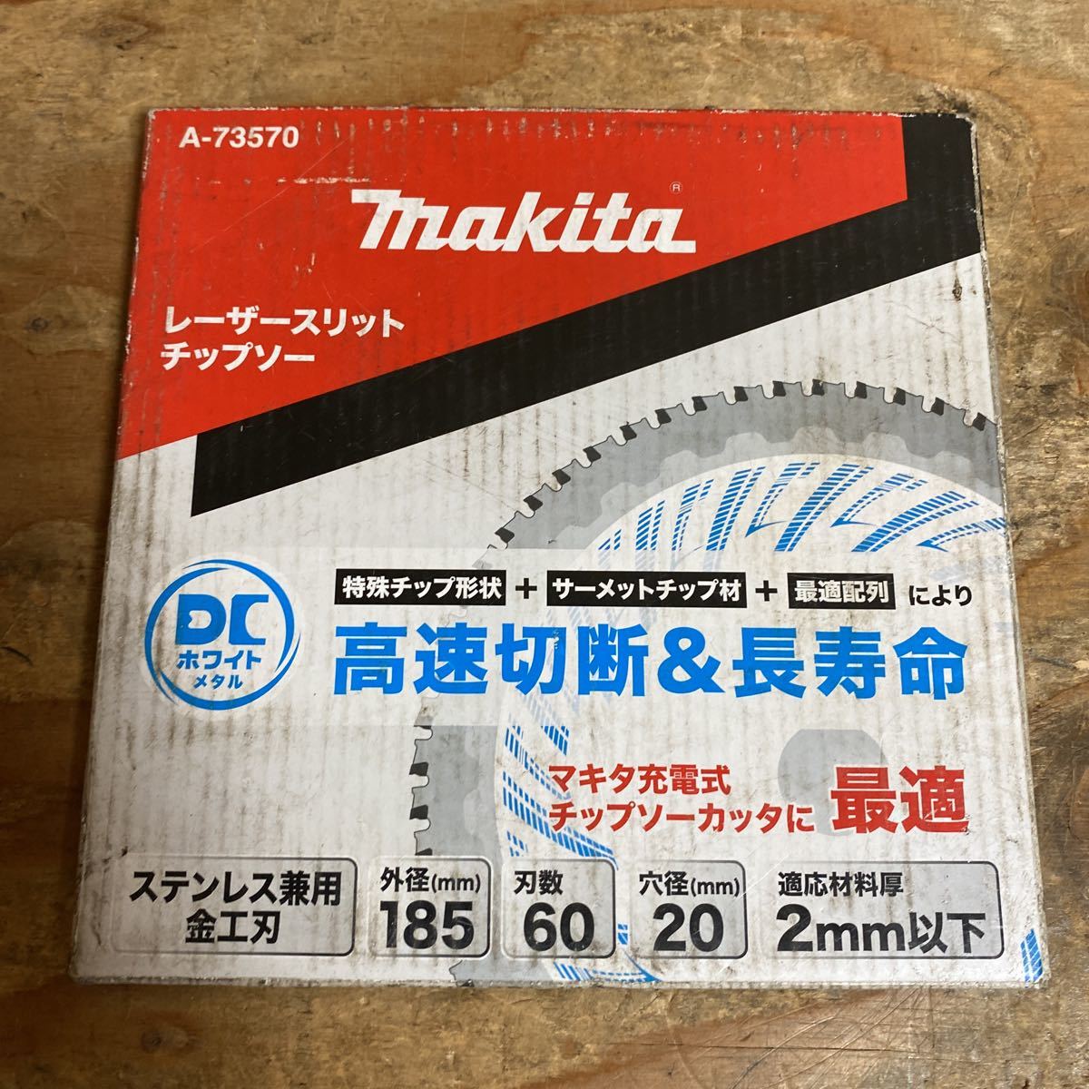 2023年最新】Yahoo!オークション -チップソー切断機 マキタ 刃の中古品