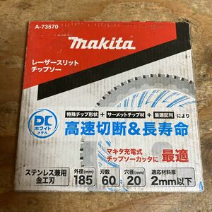 未使用品☆makita マキタ 185mm レーザースリット チップソー A-73570 チップソーカッター用 刃数60 ステンレス兼用 ☆送料370☆レ