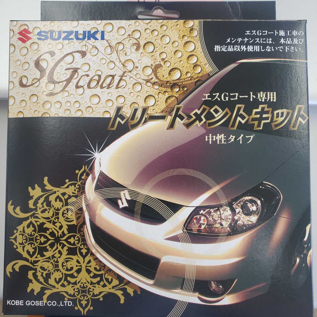 スズキ sg コートの値段と価格推移は?|4件の売買データからスズキ sg