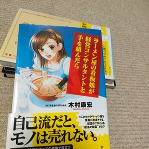 まんがでわかるドラッカーのリーダーシップ論