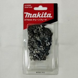 マキタ チェーンソー用 チェーン刃 A-04092 (25AP/64E)■安心のマキタ純正/新品/未使用■