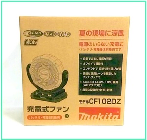 マキタ 14.4V/18V対応 充電式ファン CF102DZ (本体のみ)【首振り機能付】 ■安心のマキタ純正/新品/未使用■