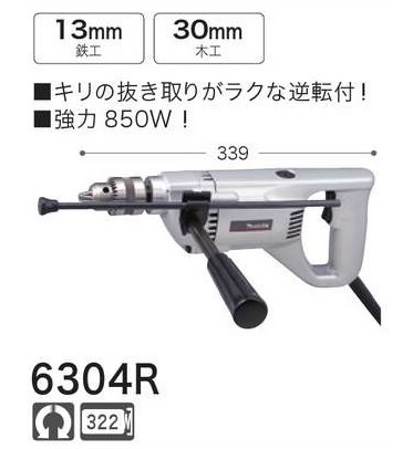 2023年最新】Yahoo!オークション -マキタ 電気ドリル 6305 13mmの中古