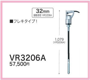 2023年最新】ヤフオク! -マキタ コンクリートバイブレータ vr2806aの