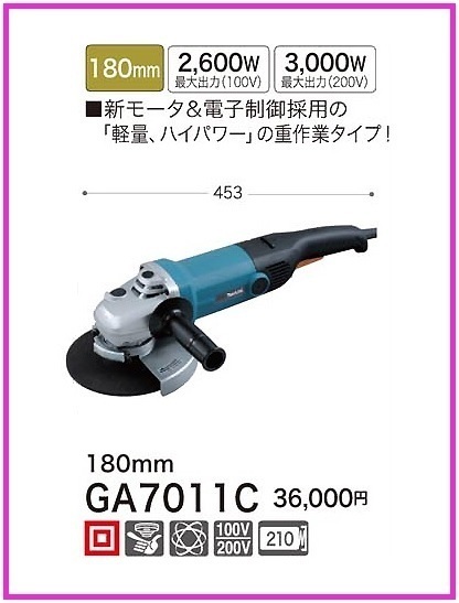 マキタ 9535CB オークション比較 - 価格.com マキタ 9535CB オークション比較 - 価格.com