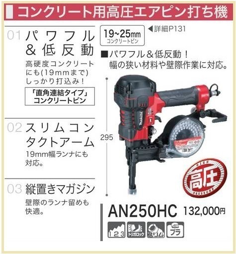 2025年最新】Yahoo!オークション -an250hcの中古品・新品・未 2025年最新】Yahoo!オークション -an250hcの中古品・新品・未