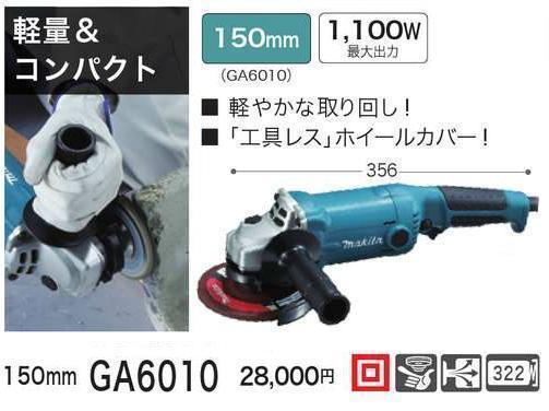 GA4034 マキタの値段と価格推移は？｜3件の売買データからGA4034