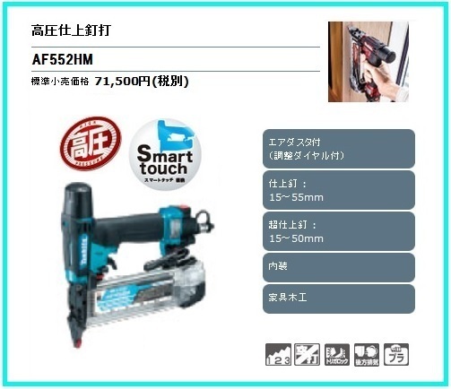 2025年最新】Yahoo!オークション -makita マキタ af552h 高圧 2025年最新】Yahoo!オークション -makita マキタ af552h 高圧