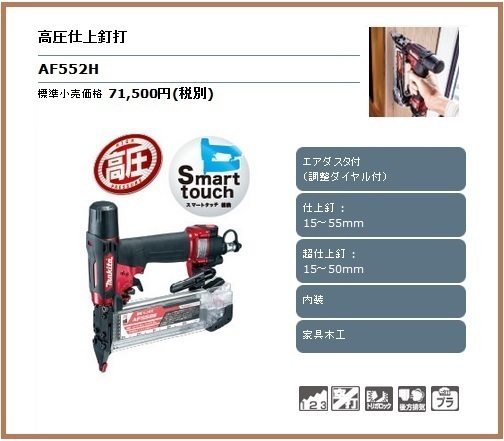 2025年最新】Yahoo!オークション -makita マキタ af552h 高圧 2025年最新】Yahoo!オークション -makita マキタ af552h 高圧