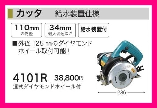 年最新ヤフオク! マキタ rの中古品・新品・未使用品一覧